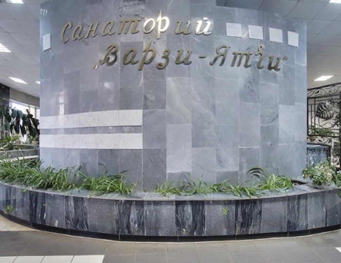 Санаторий «Варзи-Ятчи» Удмуртия